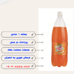 نوشابه خانواده کانادا درای پرتقالی ۱٫۵ لیتری - 6 عددی