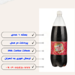 نوشابه خانواده کانادا درای کولا ۱٫۵ لیتری - 6 عددی