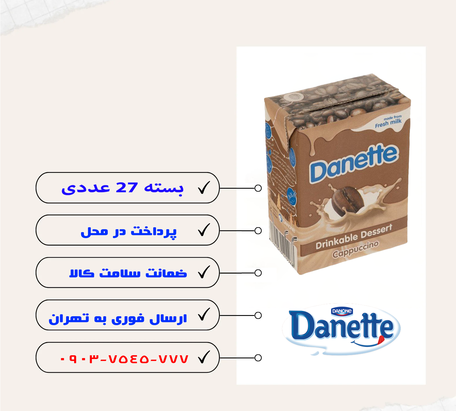 دسر نوشیدنی کاپوچینو دنت 200 میلی لیتر - 27 عددی