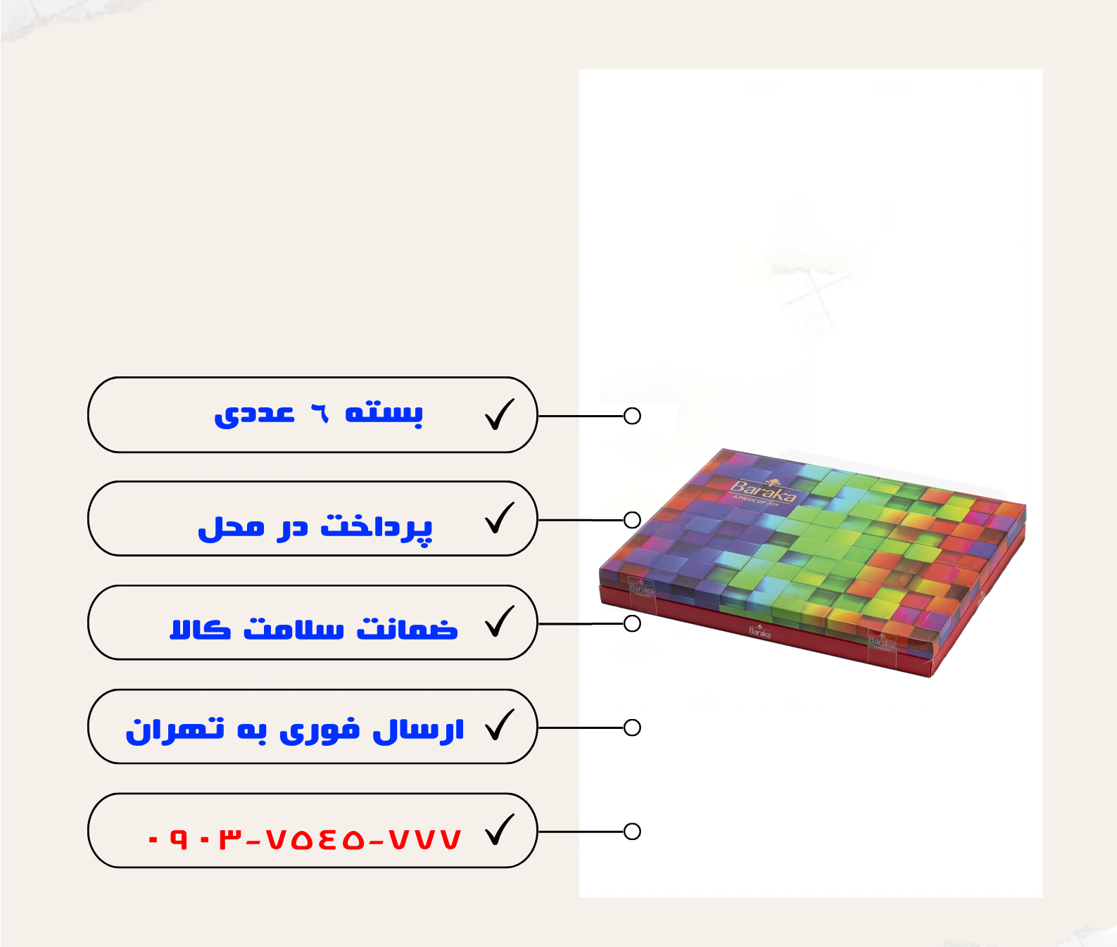 شکلات کادویی تیراژه 140 گرم