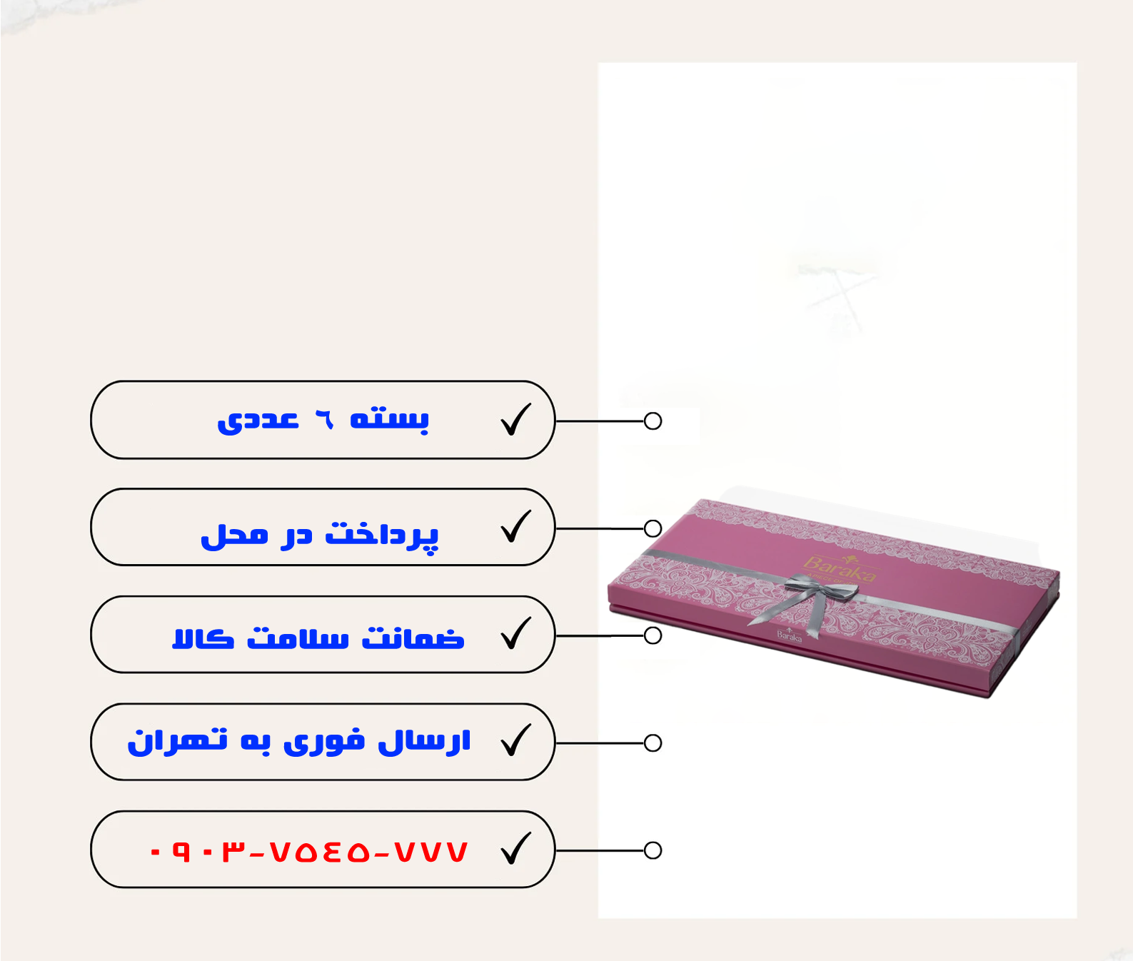 شکلات کادویی گرند 140 گرمی _ بسته 6 عددی